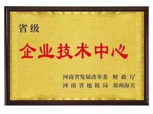 企業(yè)技術(shù)中心